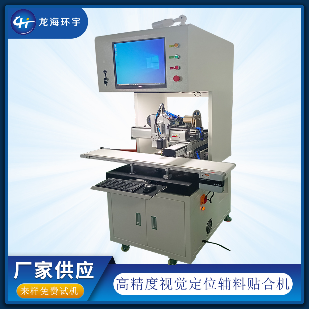 视觉贴标机