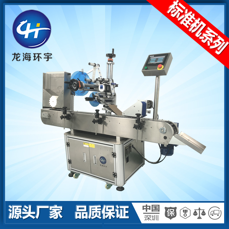 全自动卧式圆瓶贴标机1.png