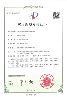 一种半自动转角贴标机覆标装置