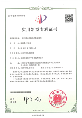 一种回退式剥标机的传动机构