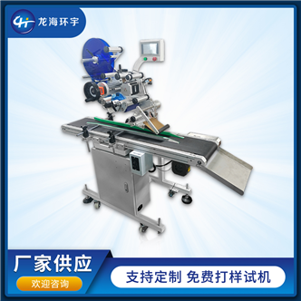 简易版全自动平面贴标机